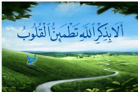 افضل ذكر يحبه الله 1 افضل ذكر يحبه الله